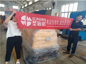 小型電動掃地車進(jìn)駐天津恒基環(huán)境工程 小型電動掃地車進(jìn)駐天津恒基環(huán)境工程