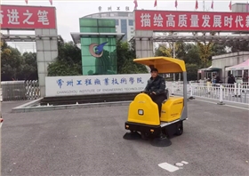 電動清掃車有哪些優(yōu)點(diǎn) 電動清掃車有哪些優(yōu)點(diǎn)
