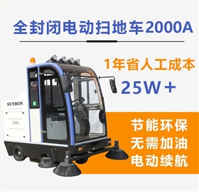 國內(nèi)駕駛式掃地機的基本類型和區(qū)分方式 國內(nèi)駕駛式掃地機的基本類型和區(qū)分方式