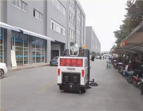 工業(yè)掃地車 工業(yè)掃地車