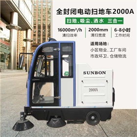 環(huán)衛(wèi)電動清掃車使用場景及工作原理 環(huán)衛(wèi)電動清掃車使用場景及工作原理
