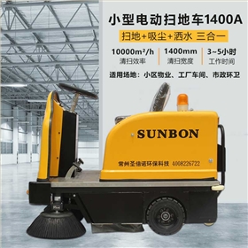 電動(dòng)掃地機(jī)可以提升企業(yè)形象 電動(dòng)掃地機(jī)可以提升企業(yè)形象