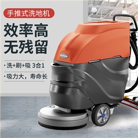 手推式洗地機 手推式洗地機