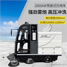 駕駛式清掃機(jī)