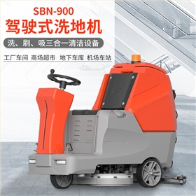 《電動洗地機(jī):打造綠色健康小區(qū)的秘密武器》 《電動洗地機(jī):打造綠色健康小區(qū)的秘密武器》