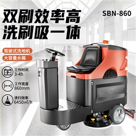 效率革命——駕駛式洗地機(jī)如何提升庫房清潔效能 效率革命——駕駛式洗地機(jī)如何提升庫房清潔效能