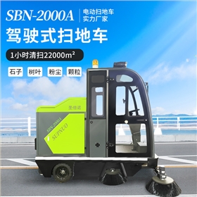駕駛式車間掃地機
