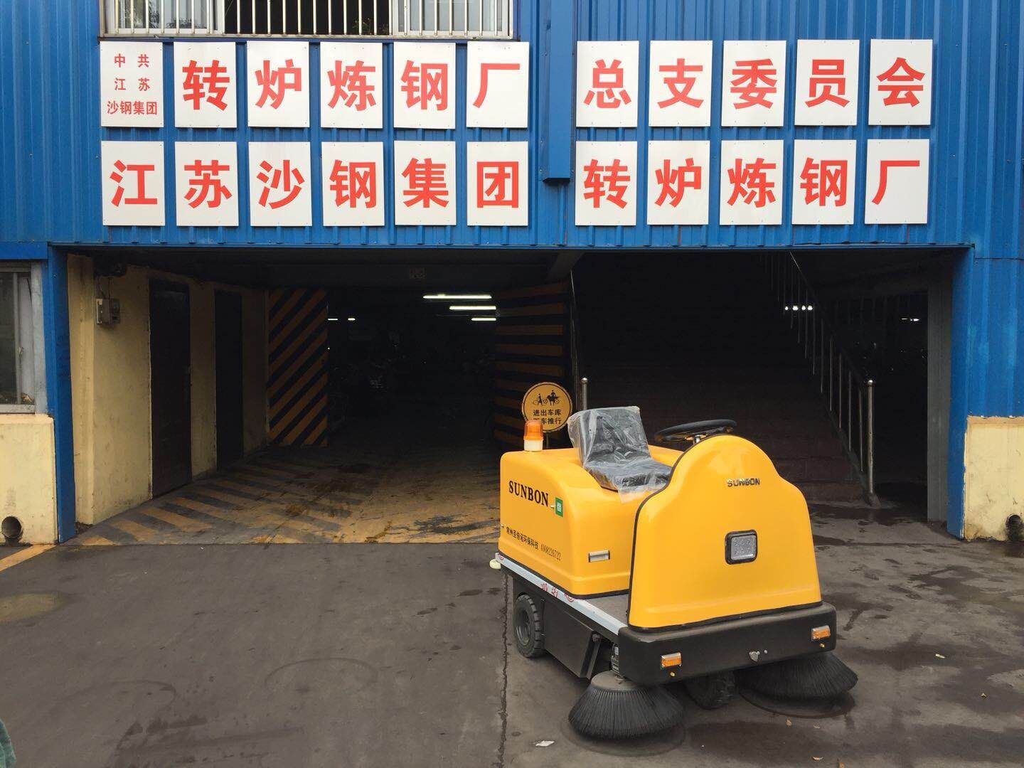 車(chē)間電動(dòng)掃地車(chē)合作案例-江蘇沙鋼集團(tuán)
