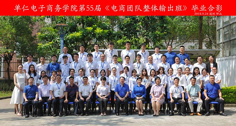圣倍諾網(wǎng)銷團(tuán)隊(duì)參加單仁資訊《電商團(tuán)隊(duì)整體輸出班》之回顧 圣倍諾網(wǎng)銷團(tuán)隊(duì)參加單仁資訊《電商團(tuán)隊(duì)整體輸出班》之回顧