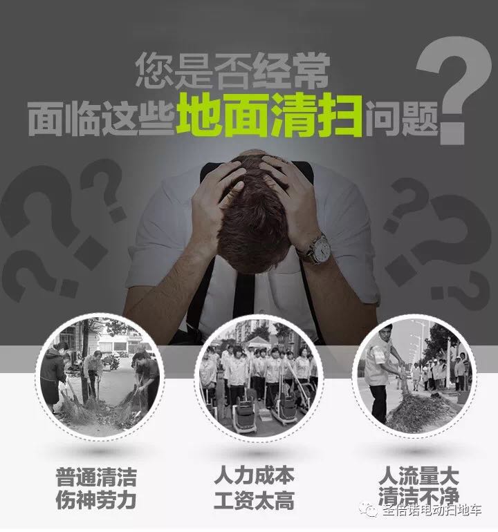 住宅車庫清潔用什么樣的電動掃地機(jī)