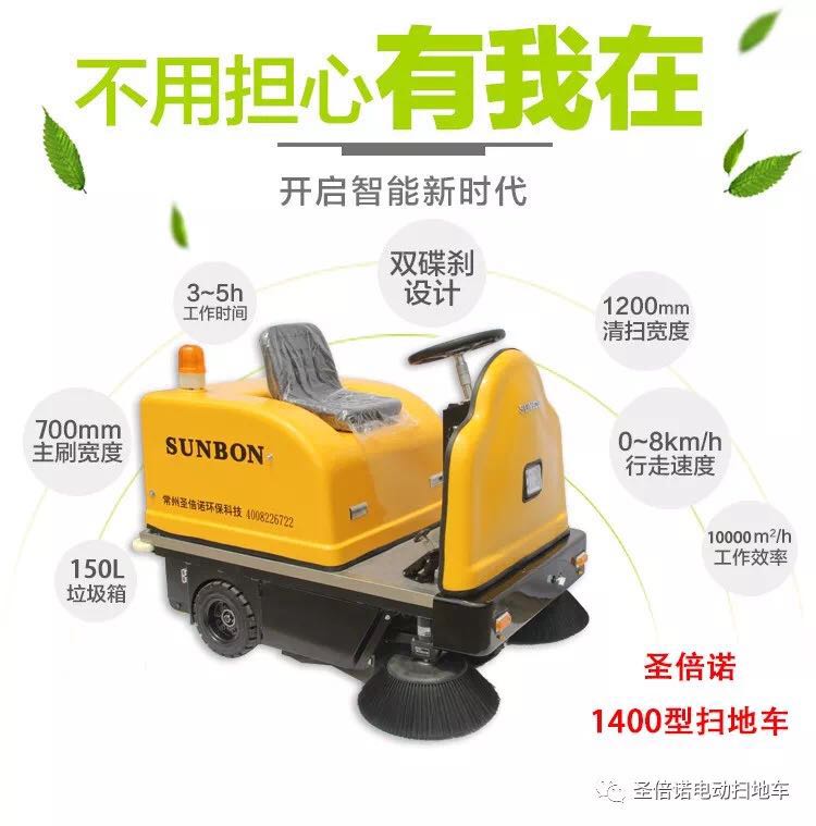 電動(dòng)掃地機(jī)1400客戶(hù)案例—河北衡水某塑膠廠(chǎng)