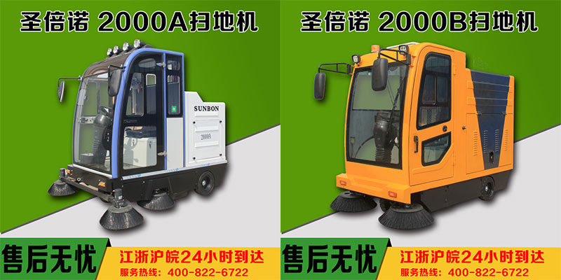 市場(chǎng)上電動(dòng)掃地車價(jià)格參差不齊您如何選擇？