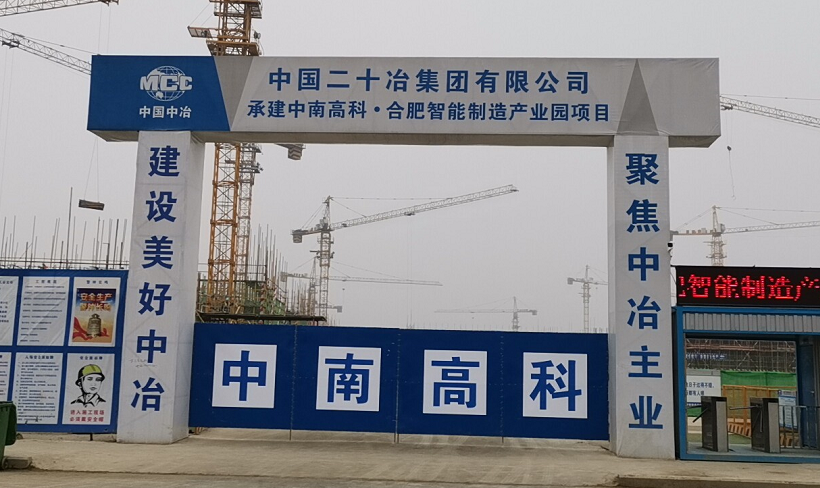 中國(guó)二十冶集團(tuán)園區(qū)承建項(xiàng)目-小型掃地車(chē)案例