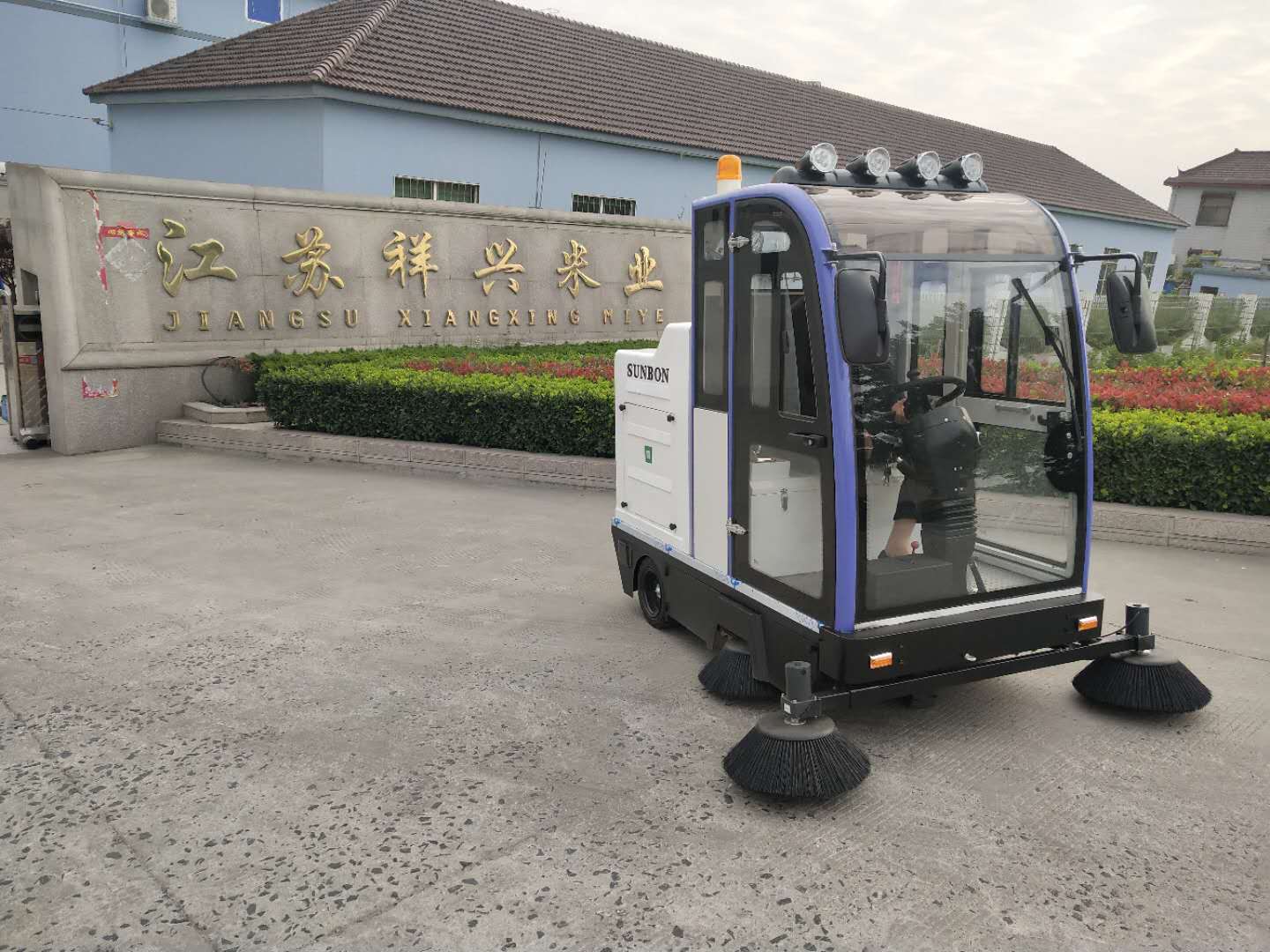 電動(dòng)掃地車(chē)走進(jìn)江蘇祥興米業(yè)