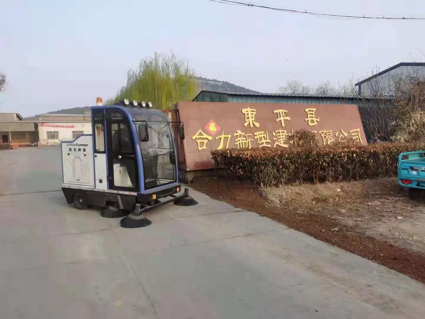 2000A電動(dòng)掃地車進(jìn)駐山東泰安某建材廠 2000A電動(dòng)掃地車進(jìn)駐山東泰安某建材廠