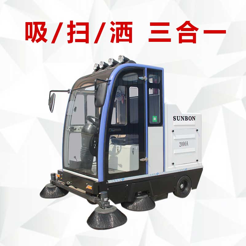電動(dòng)道路清掃車(chē)的功能是什么? 電動(dòng)道路清掃車(chē)的功能是什么?