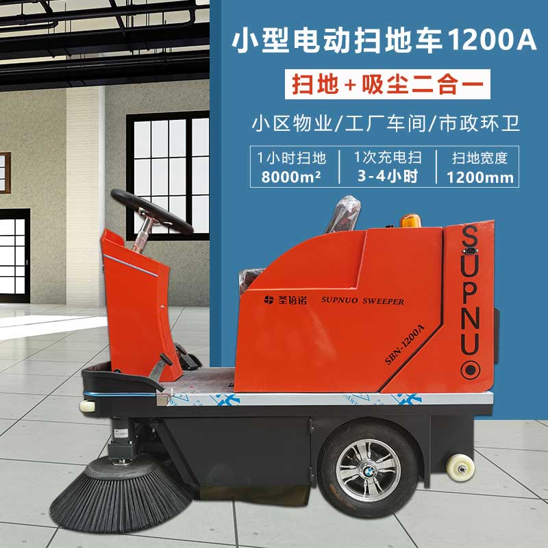 如何選擇電動掃地機(jī)制造商