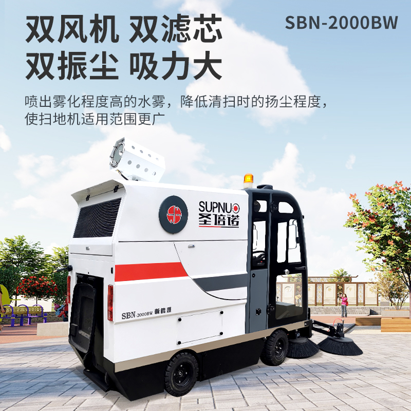 大型室外掃地機(jī) 大型室外掃地機(jī)
