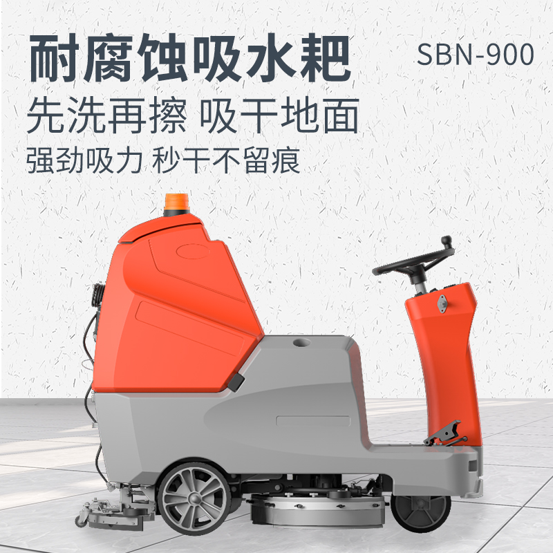 停車場(chǎng)洗地機(jī)對(duì)清潔效率的提升與人力成本優(yōu)化 停車場(chǎng)洗地機(jī)對(duì)清潔效率的提升與人力成本優(yōu)化