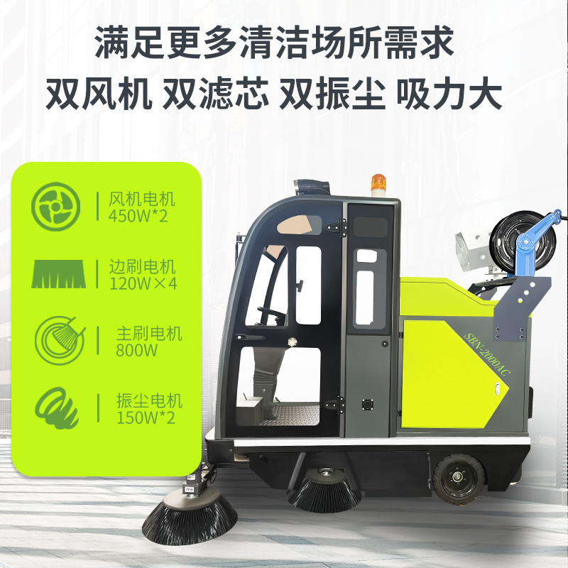 廣場(chǎng)掃地車