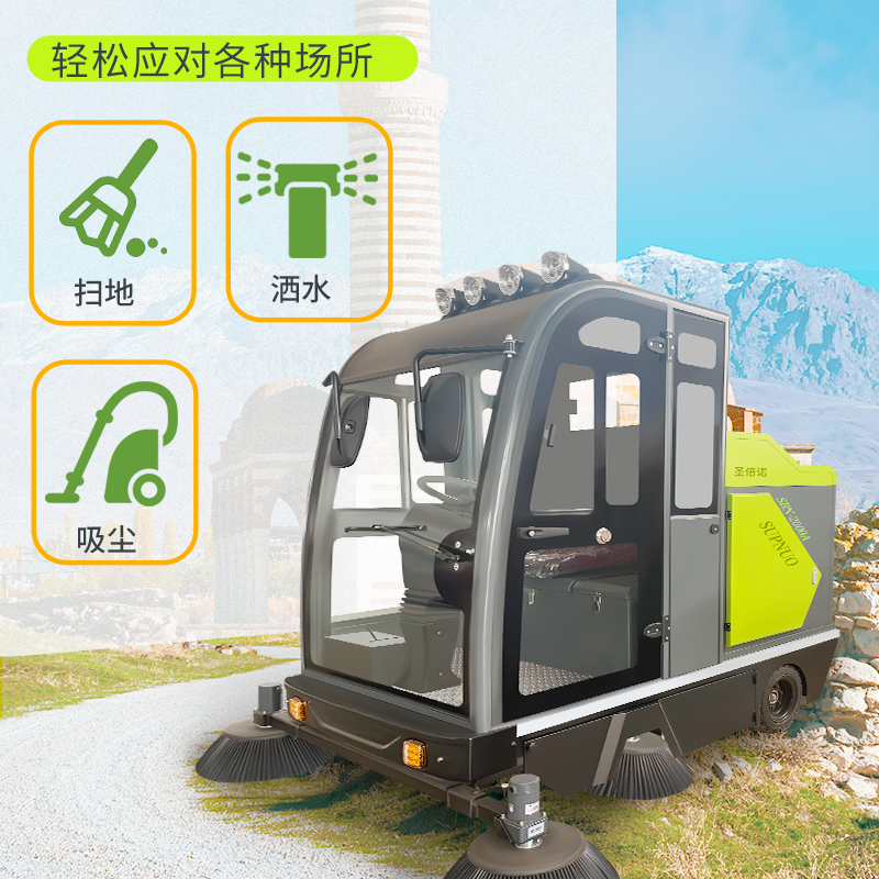 物業(yè)清掃車