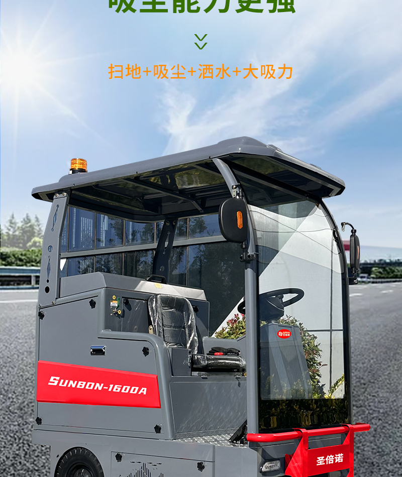 清掃車在城市環(huán)保中的重要作用 清掃車在城市環(huán)保中的重要作用