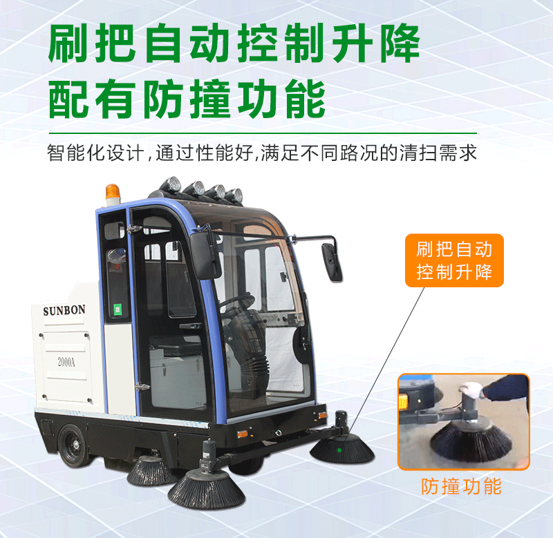 電瓶掃地機(jī)