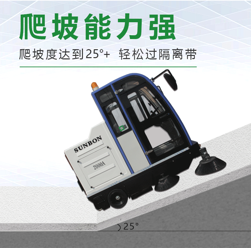 電瓶掃地機(jī)