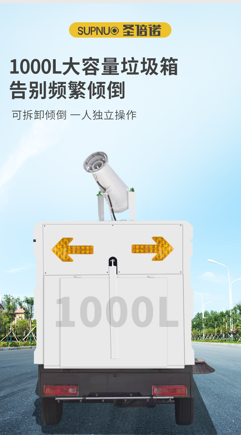 圣倍諾DS2200AW全封閉1噸自卸式垃圾箱駕駛式霧炮高壓沖洗電動(dòng)掃地車(chē)v_06