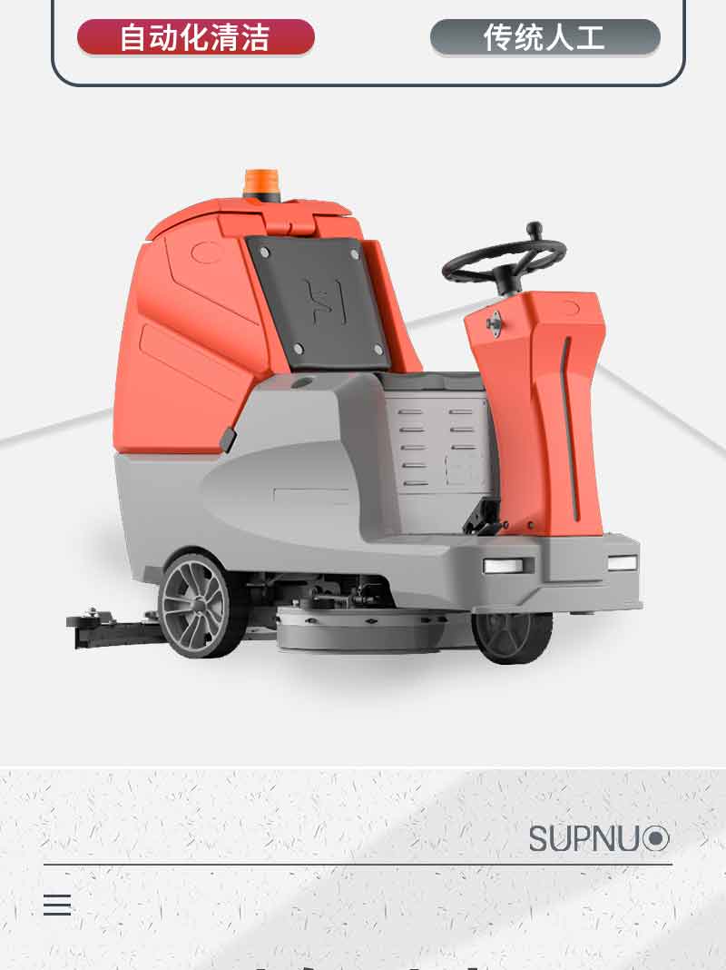 圣倍諾900駕駛式雙刷盤電動洗地機(jī)詳情_03 圣倍諾900駕駛式雙刷盤電動洗地機(jī)詳情_03