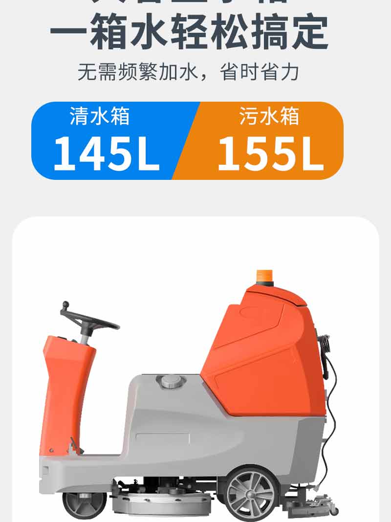 圣倍諾900駕駛式雙刷盤電動洗地機(jī)詳情_07 圣倍諾900駕駛式雙刷盤電動洗地機(jī)詳情_07