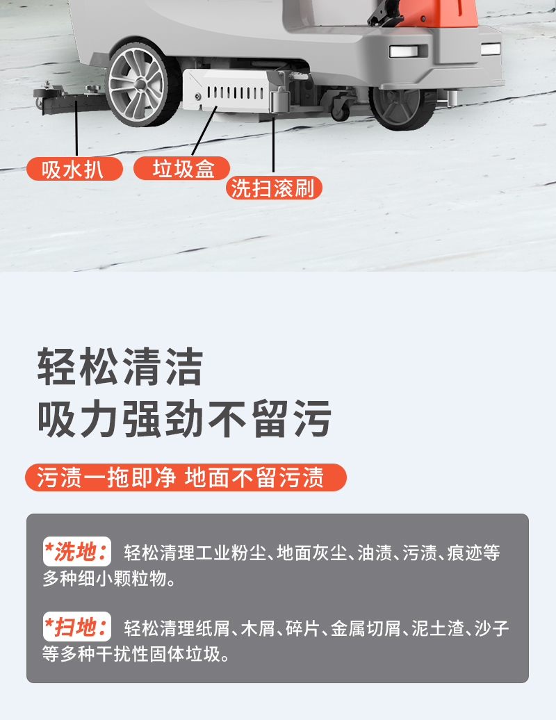 圣倍諾900XS駕駛式雙刷盤電動洗地機詳情_05 圣倍諾900XS駕駛式雙刷盤電動洗地機詳情_05