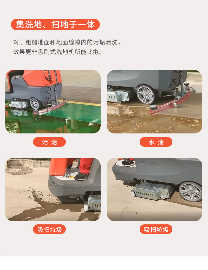 圣倍諾900XS駕駛式雙刷盤電動洗地機詳情_07 圣倍諾900XS駕駛式雙刷盤電動洗地機詳情_07