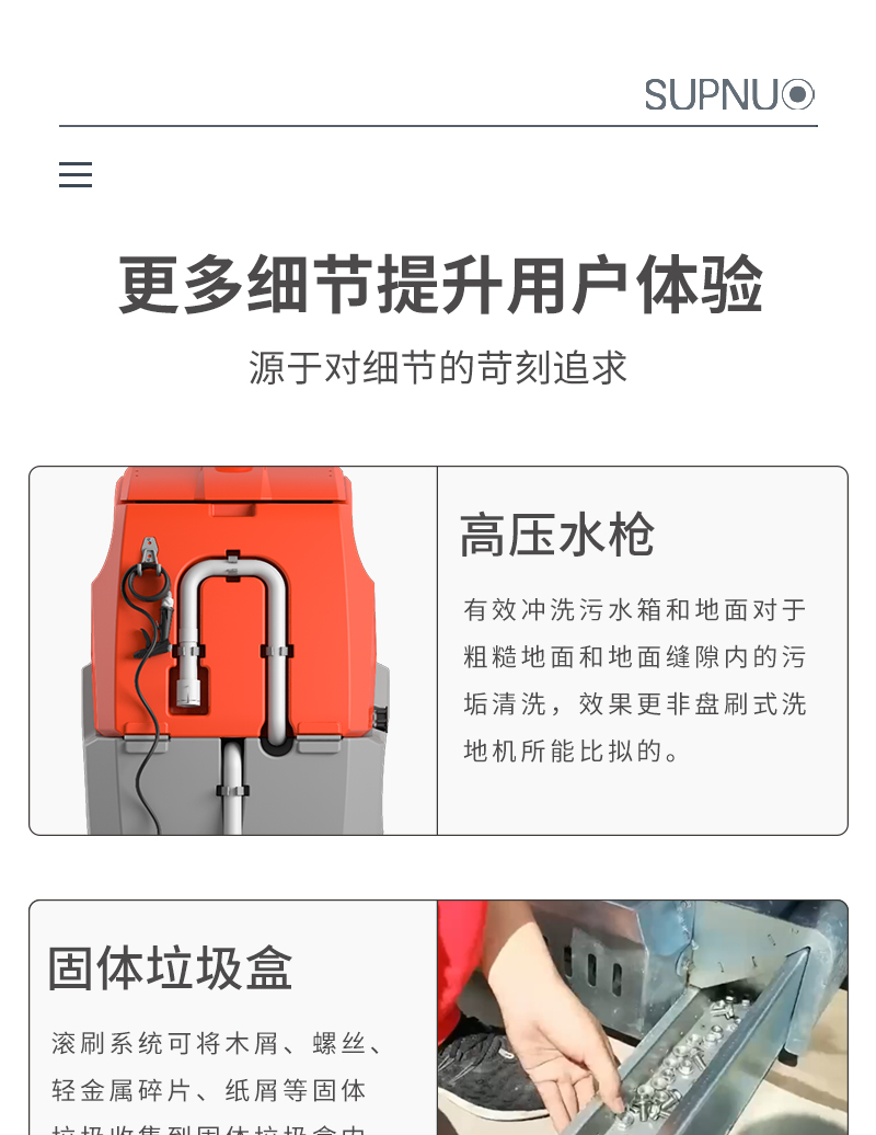 圣倍諾900XS駕駛式雙刷盤電動洗地機詳情_08 圣倍諾900XS駕駛式雙刷盤電動洗地機詳情_08