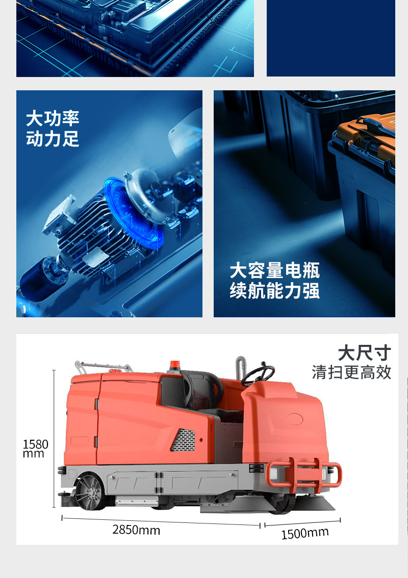 圣倍諾駕駛式大型洗掃一體機【掃地+洗地】詳情_03 圣倍諾駕駛式大型洗掃一體機【掃地+洗地】詳情_03